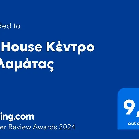 K7 House κέντρο καλαμάτας カラマタ
