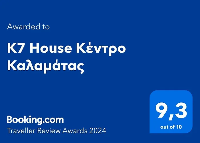 K7 House κέντρο καλαμάτας Kalamata